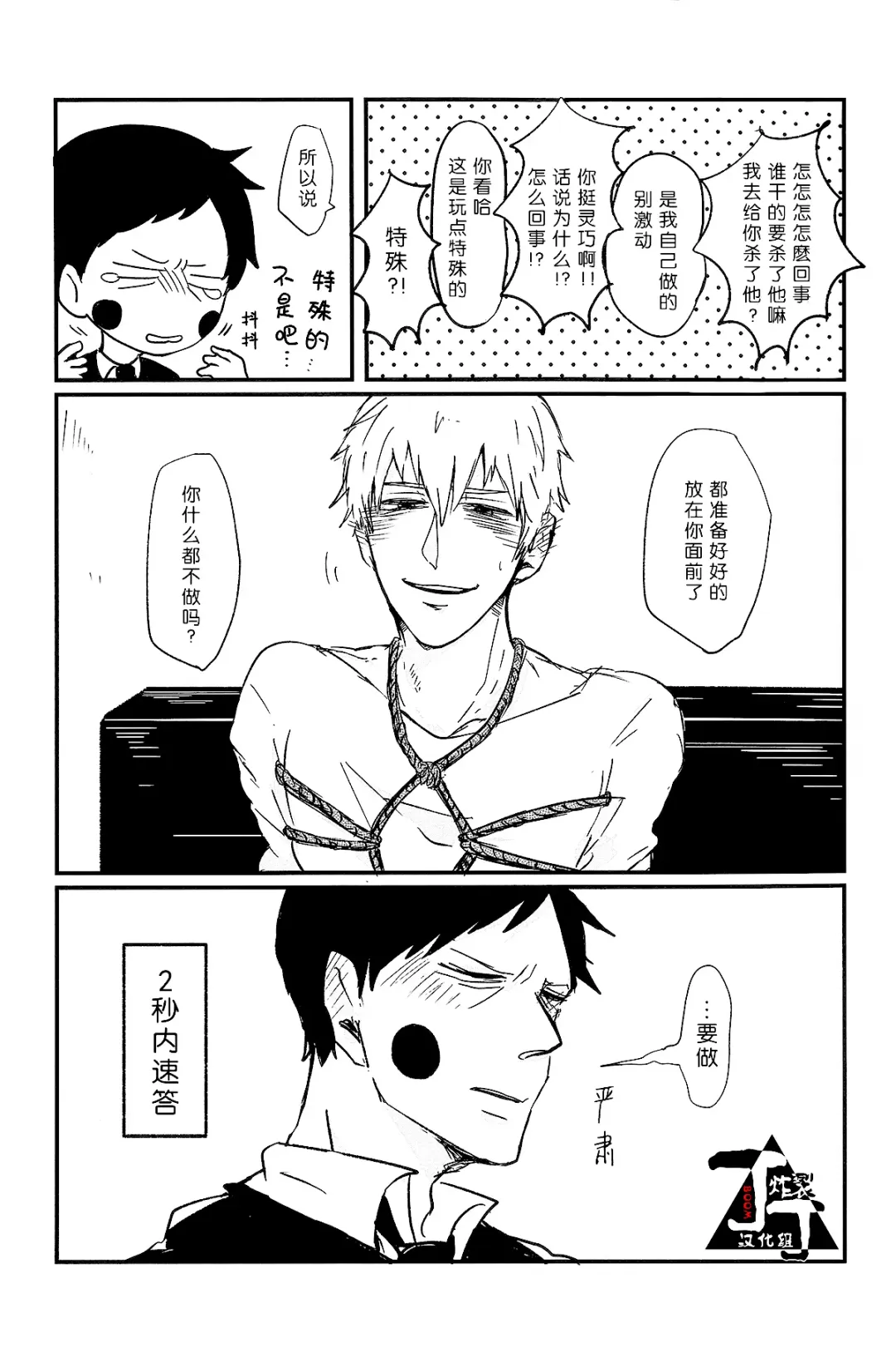 [Kuroko] Baku Fhentai - Page 31