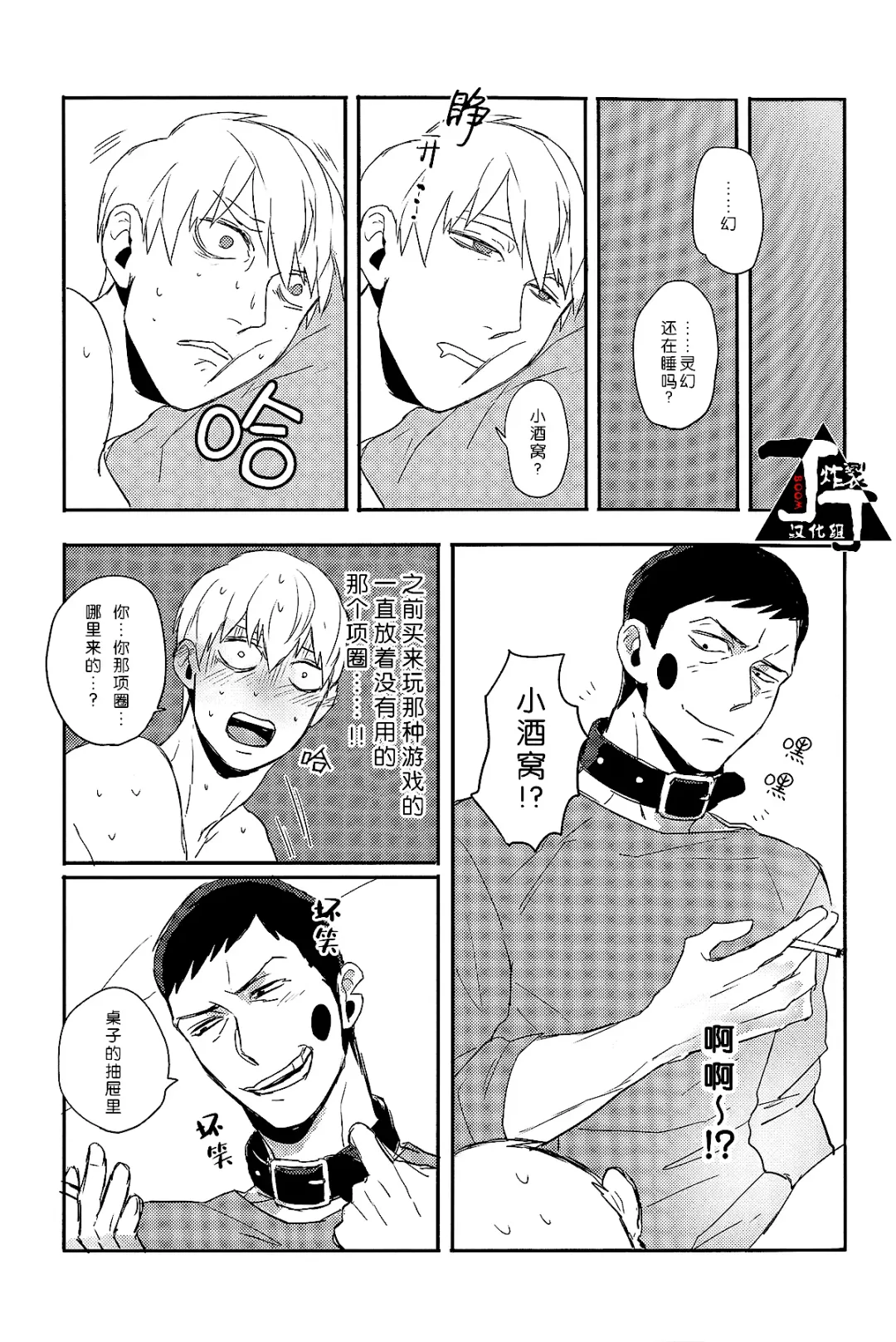 [Kuroko] Baku Fhentai - Page 35