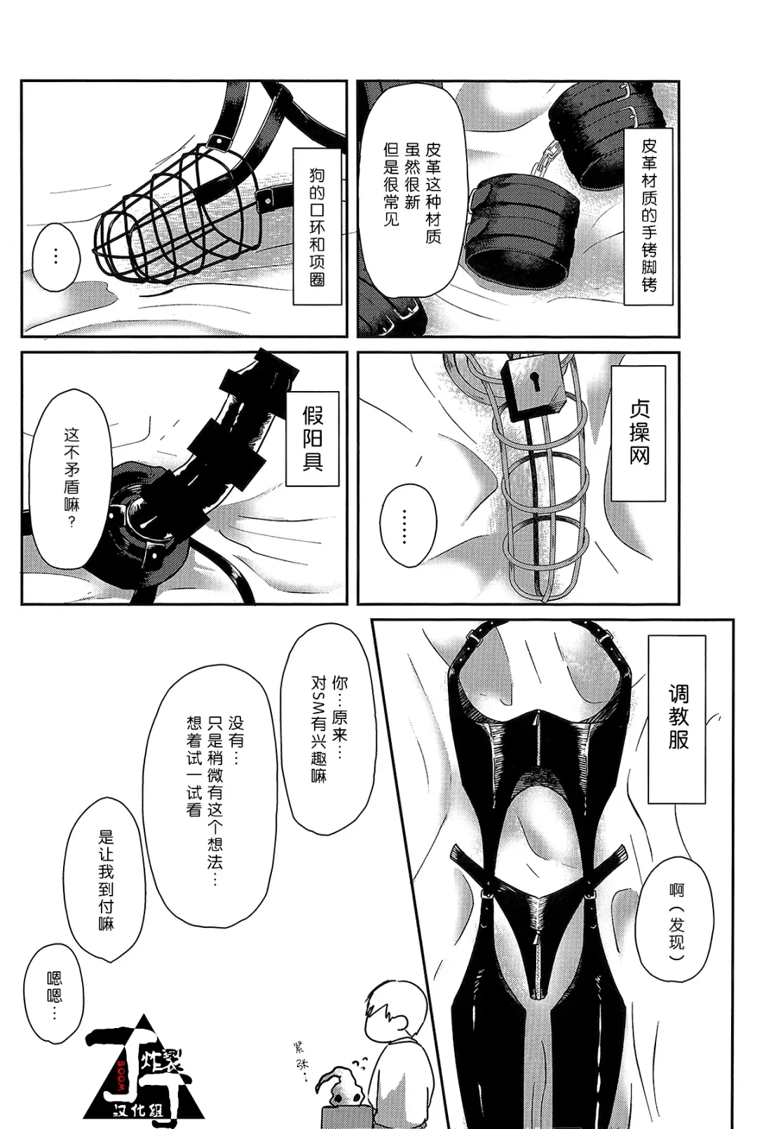 [Kuroko] Baku Fhentai - Page 38