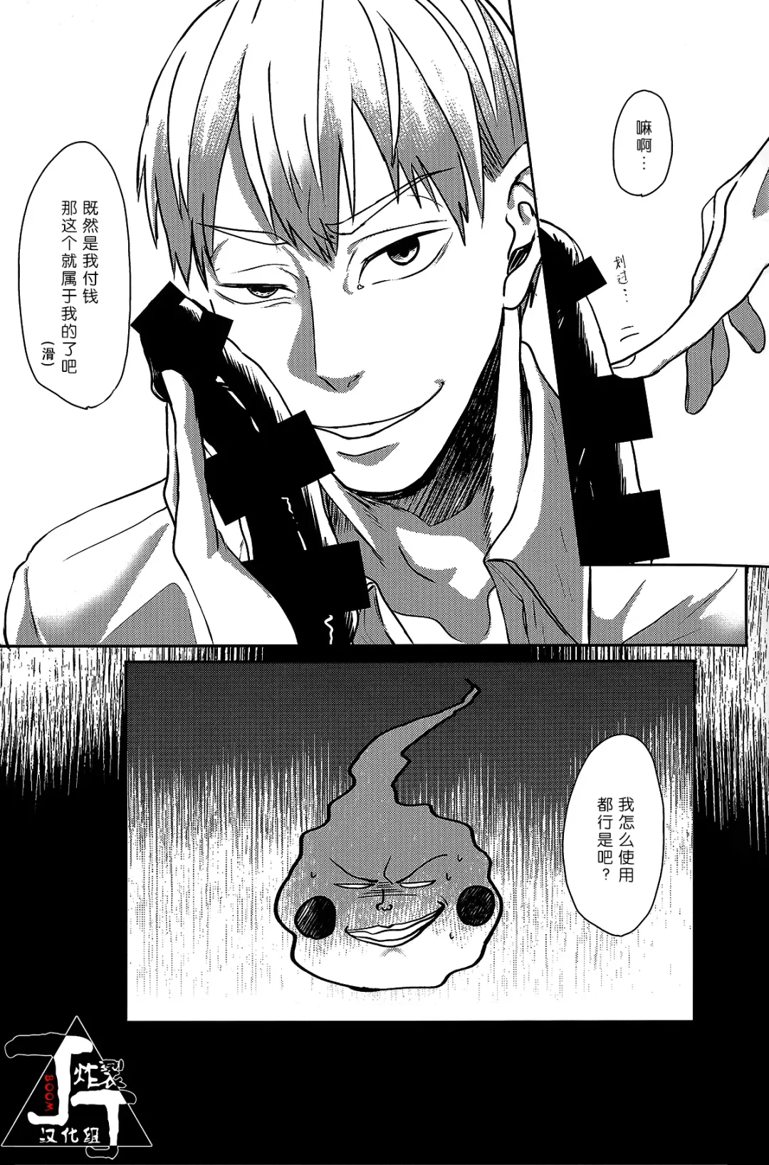 [Kuroko] Baku Fhentai - Page 39