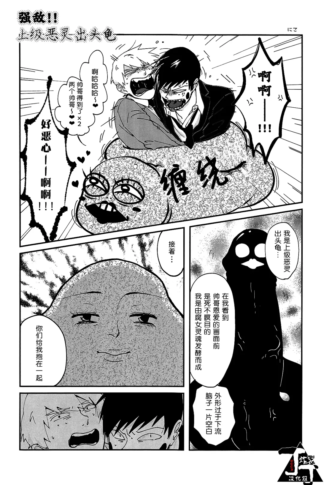 [Kuroko] Baku Fhentai - Page 48