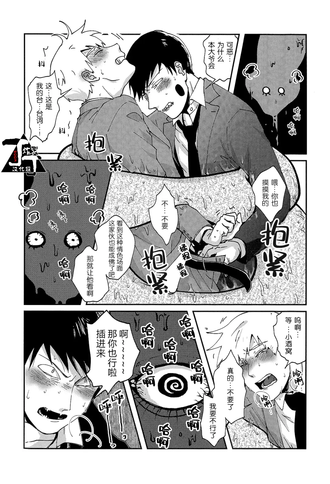 [Kuroko] Baku Fhentai - Page 50