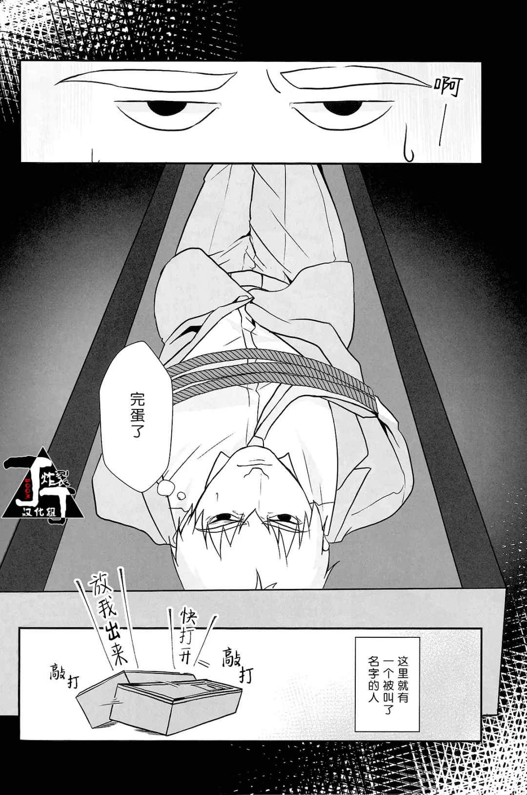 [Kuroko] Baku Fhentai - Page 54