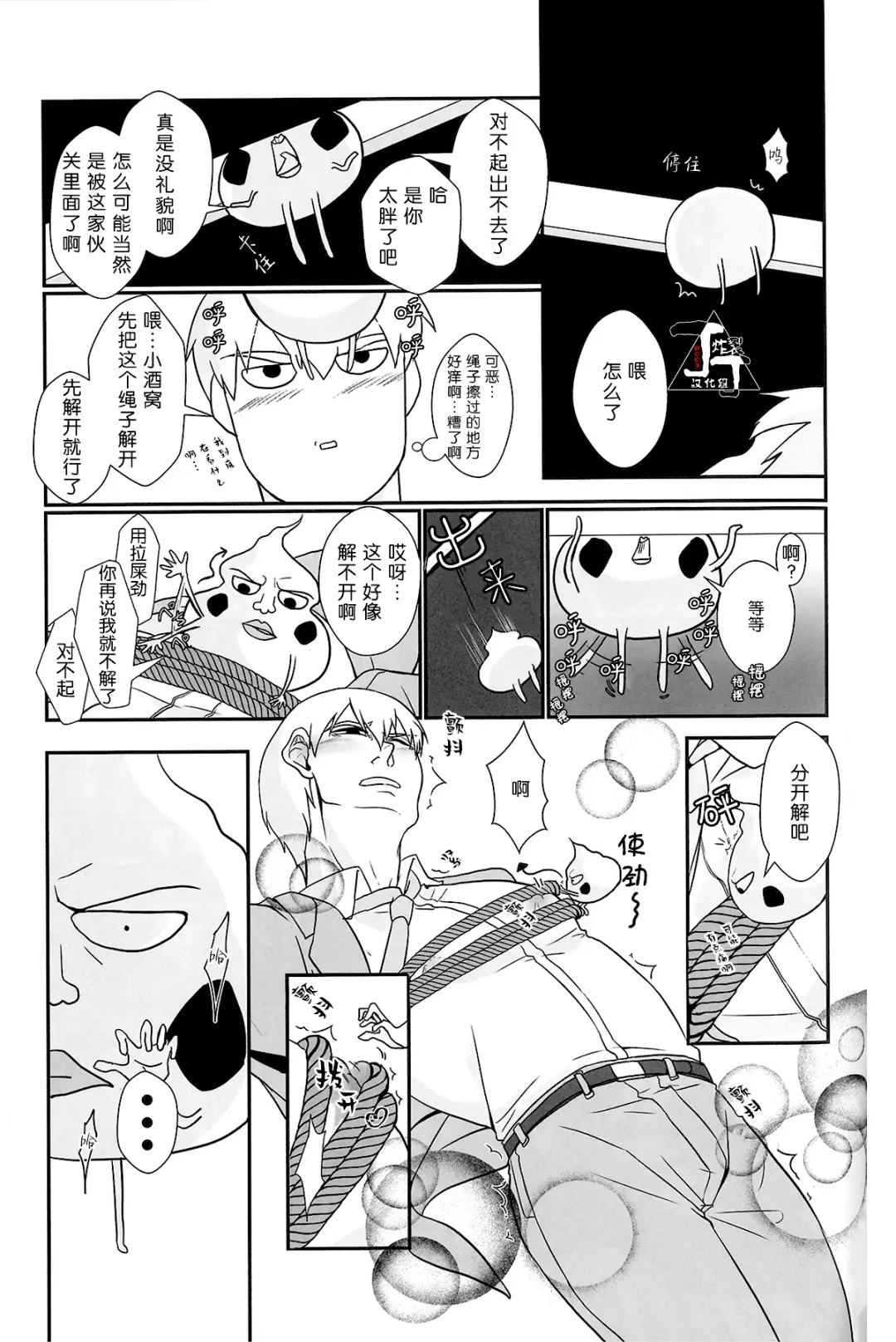 [Kuroko] Baku Fhentai - Page 57