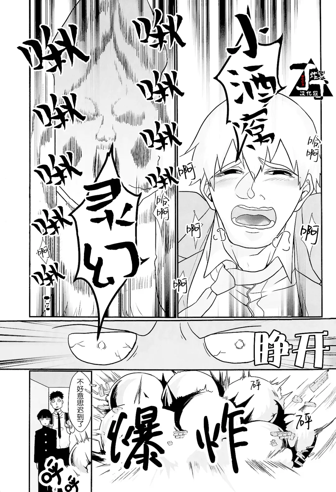 [Kuroko] Baku Fhentai - Page 59