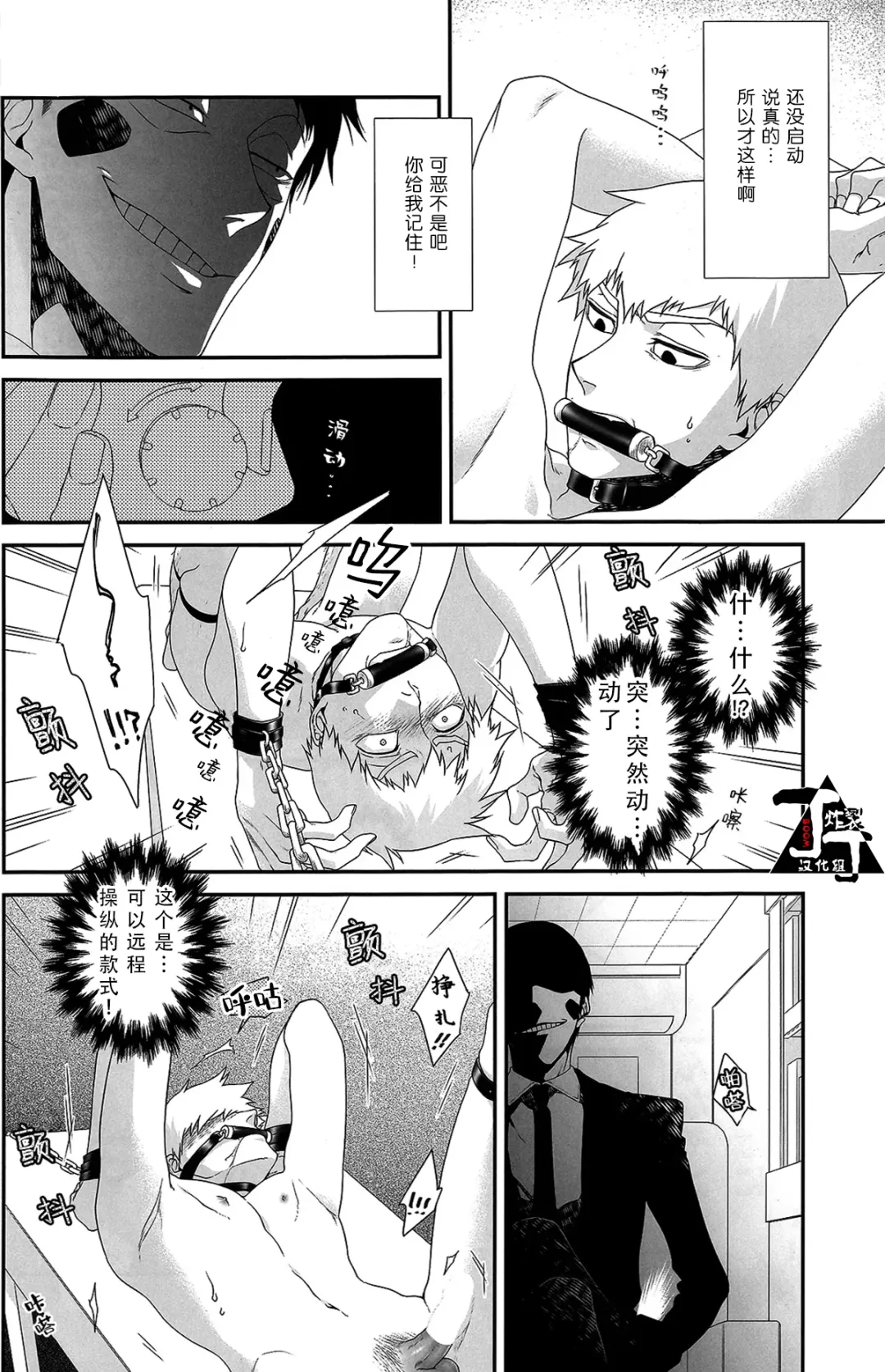[Kuroko] Baku Fhentai - Page 6