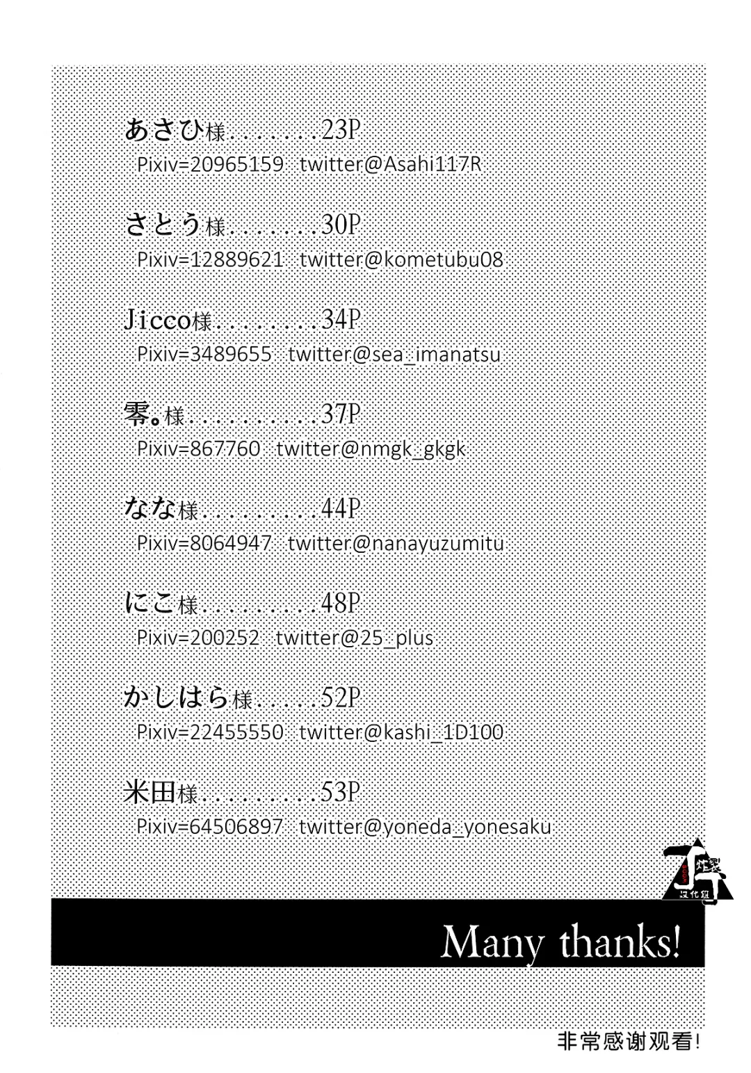 [Kuroko] Baku Fhentai - Page 61