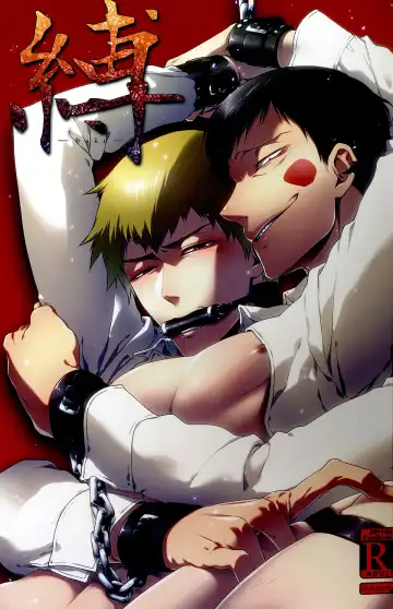 Read [Kuroko] Baku - Fhentai