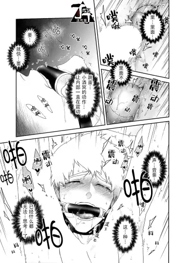 [Kuroko] Baku Fhentai - Page 13
