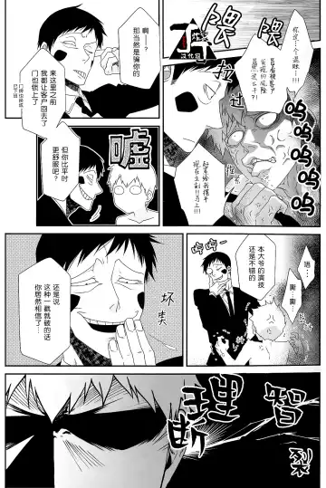 [Kuroko] Baku Fhentai - Page 19