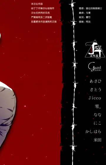 [Kuroko] Baku Fhentai - Page 2