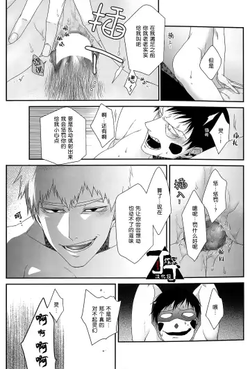 [Kuroko] Baku Fhentai - Page 21