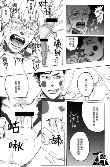 [Kuroko] Baku Fhentai - Page 28