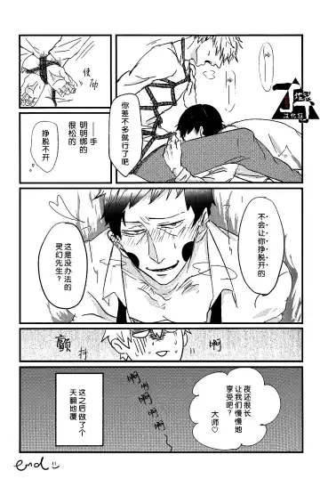 [Kuroko] Baku Fhentai - Page 33