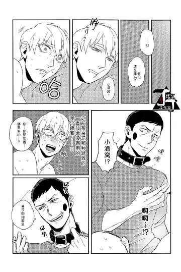 [Kuroko] Baku Fhentai - Page 35