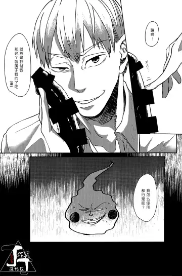 [Kuroko] Baku Fhentai - Page 39