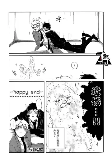 [Kuroko] Baku Fhentai - Page 51