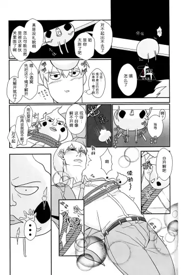 [Kuroko] Baku Fhentai - Page 57