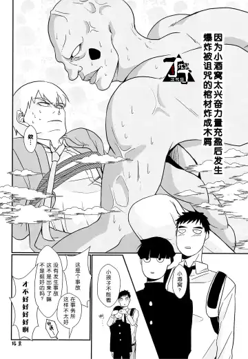 [Kuroko] Baku Fhentai - Page 60