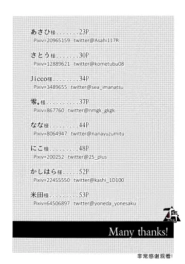 [Kuroko] Baku Fhentai - Page 61