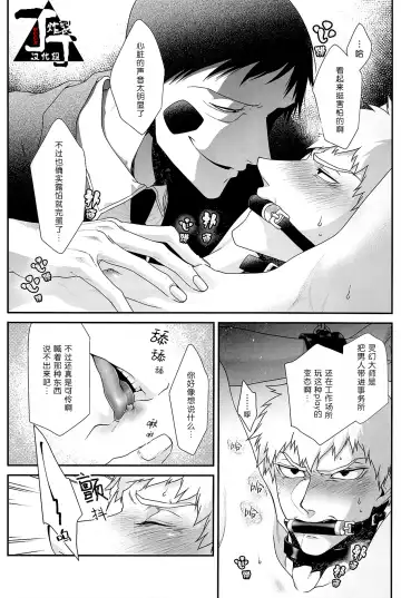 [Kuroko] Baku Fhentai - Page 9