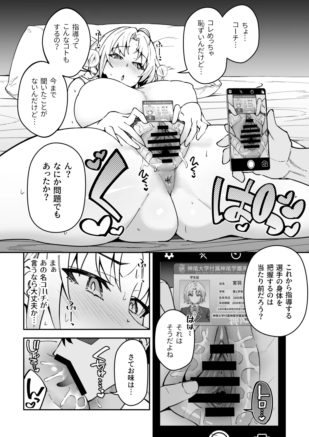 [Syunichi] Gachihame SEX Shidou 3 Fhentai - Page 55