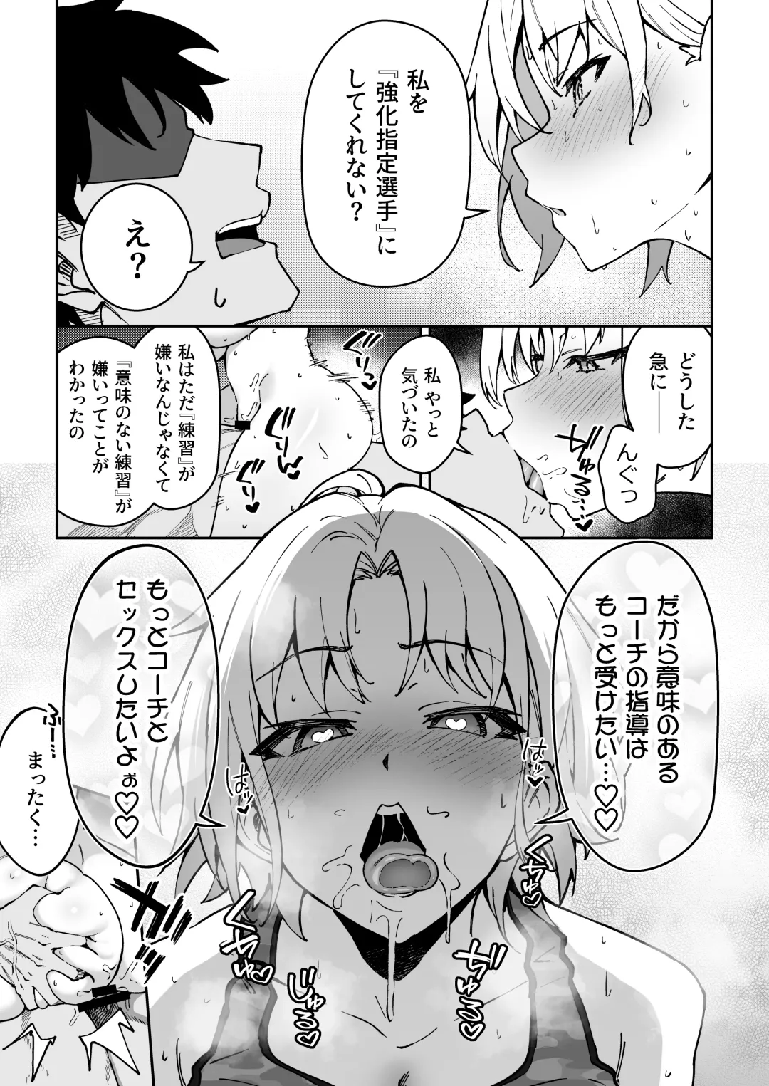[Syunichi] Gachihame SEX Shidou 3 Fhentai - Page 74