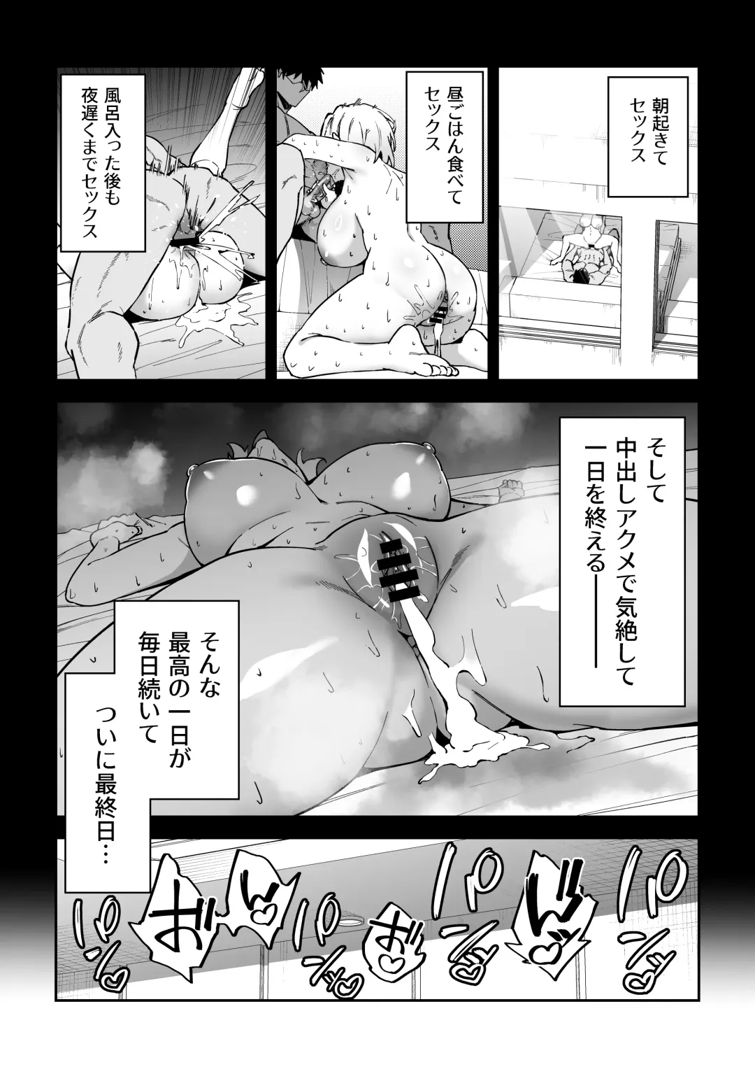 [Syunichi] Gachihame SEX Shidou 3 Fhentai - Page 78