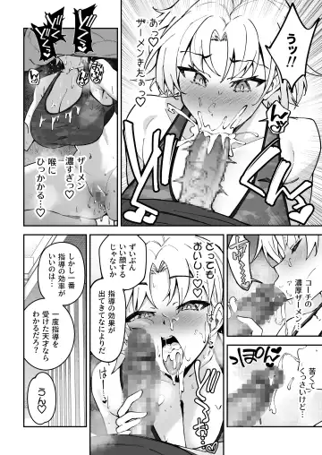 [Syunichi] Gachihame SEX Shidou 3 Fhentai - Page 25