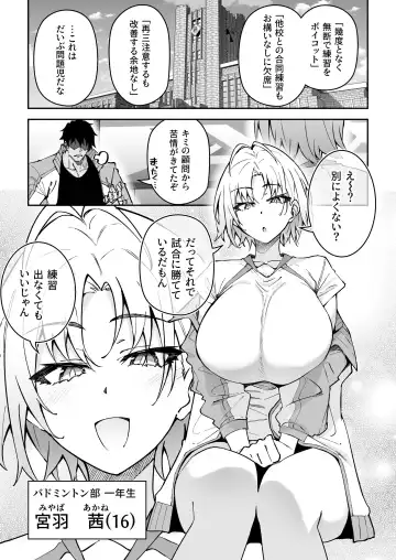 [Syunichi] Gachihame SEX Shidou 3 Fhentai - Page 4