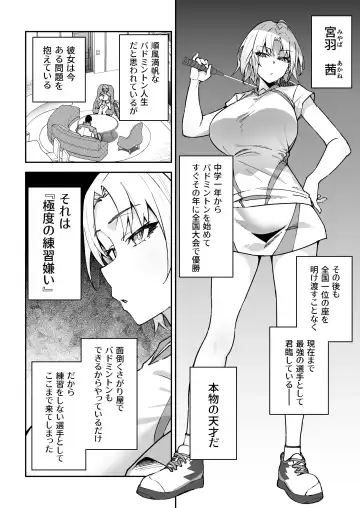 [Syunichi] Gachihame SEX Shidou 3 Fhentai - Page 5