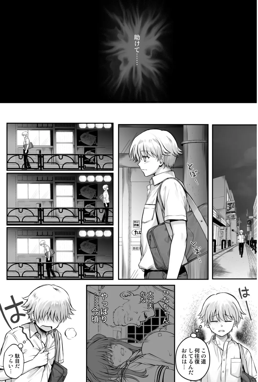 [Izumi - Reizei] Hina-chan o, Shiawase ni Fhentai - Page 52