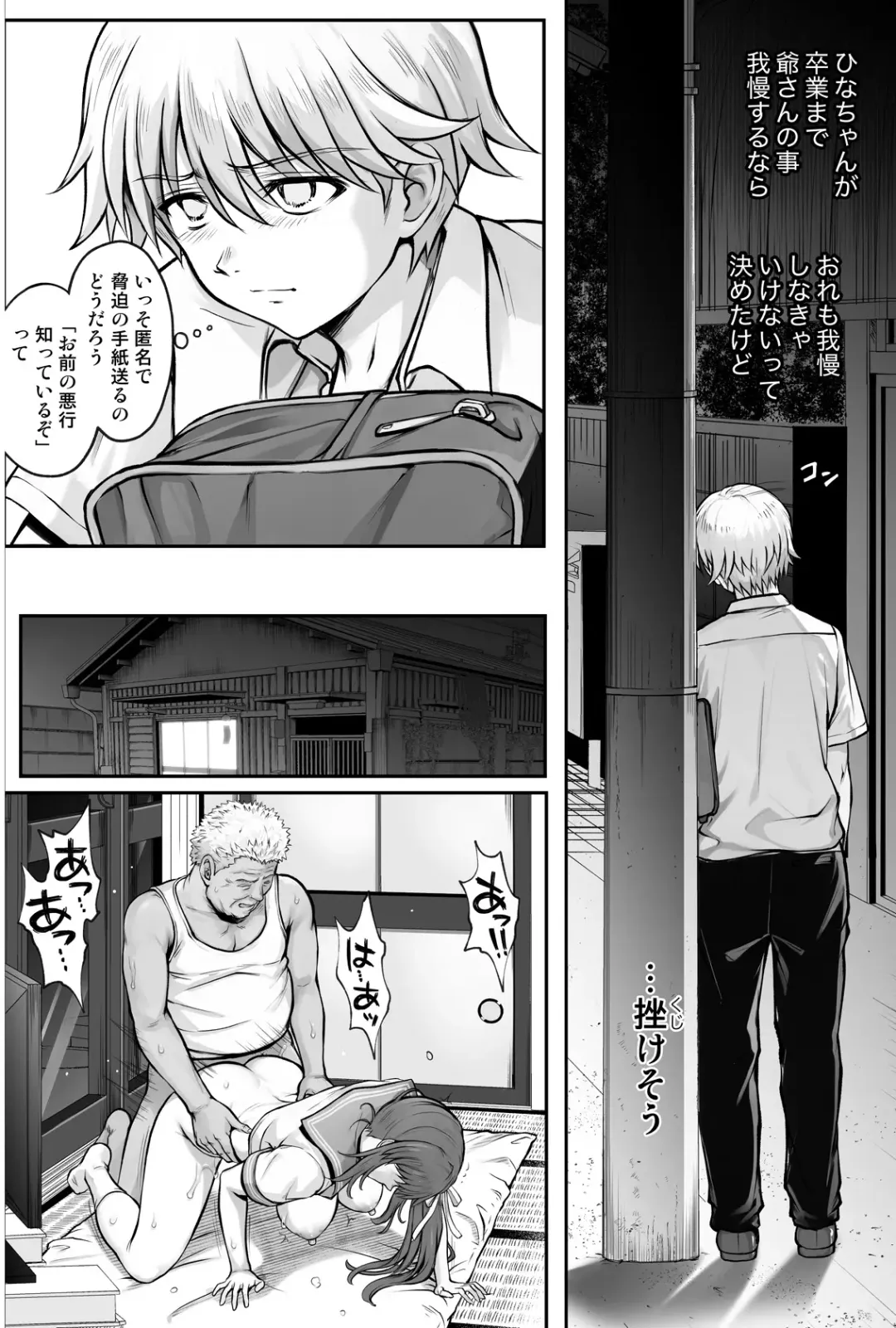 [Izumi - Reizei] Hina-chan o, Shiawase ni Fhentai - Page 53