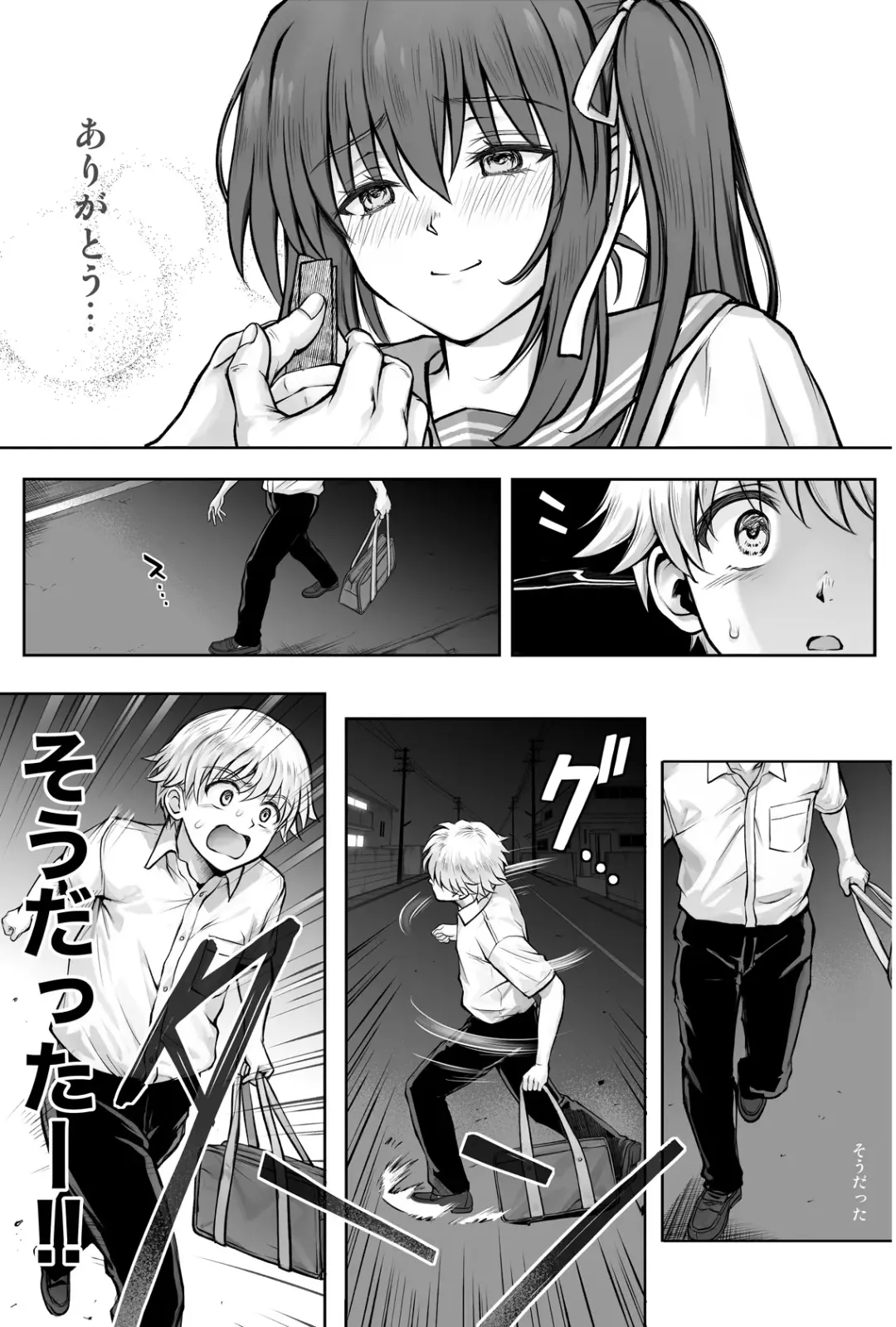 [Izumi - Reizei] Hina-chan o, Shiawase ni Fhentai - Page 80