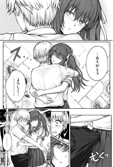 [Izumi - Reizei] Hina-chan o, Shiawase ni Fhentai - Page 22