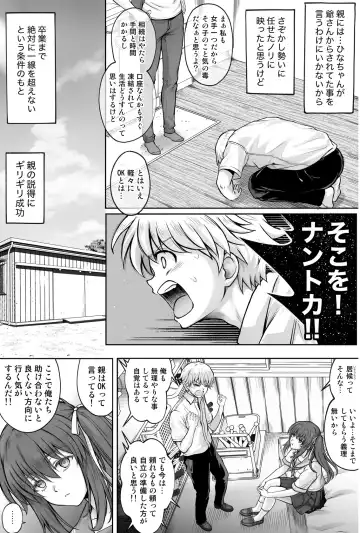 [Izumi - Reizei] Hina-chan o, Shiawase ni Fhentai - Page 86