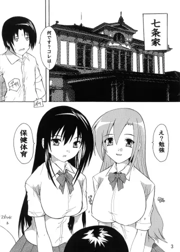 [Natsuka Q-ya] Seitokai Yakuin no Himitsu Fhentai - Page 3