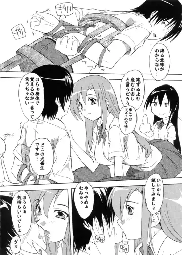 [Natsuka Q-ya] Seitokai Yakuin no Himitsu Fhentai - Page 4