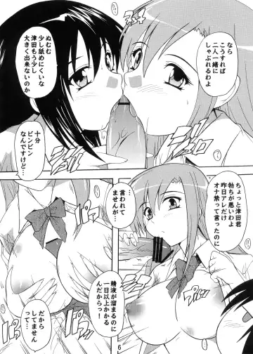 [Natsuka Q-ya] Seitokai Yakuin no Himitsu Fhentai - Page 6