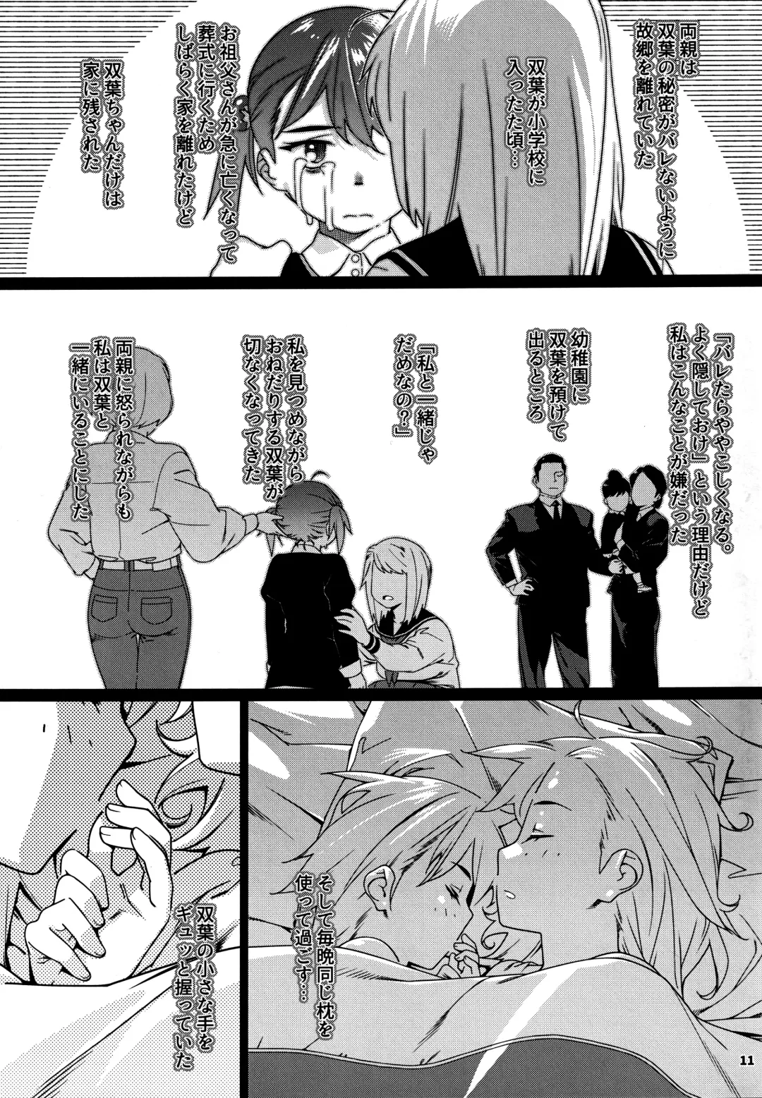 [Hirokawa] Otonano Omochiya 27 Fhentai - Page 10