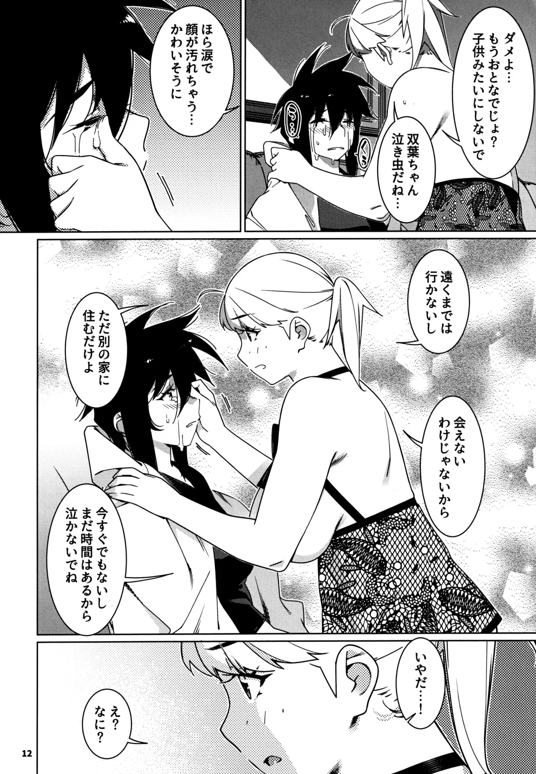 [Hirokawa] Otonano Omochiya 27 Fhentai - Page 11