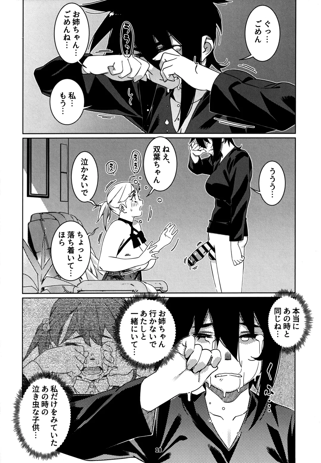 [Hirokawa] Otonano Omochiya 27 Fhentai - Page 17