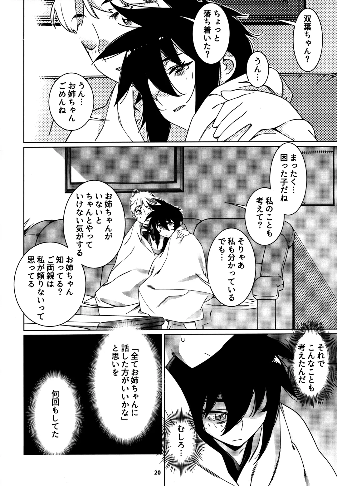 [Hirokawa] Otonano Omochiya 27 Fhentai - Page 19