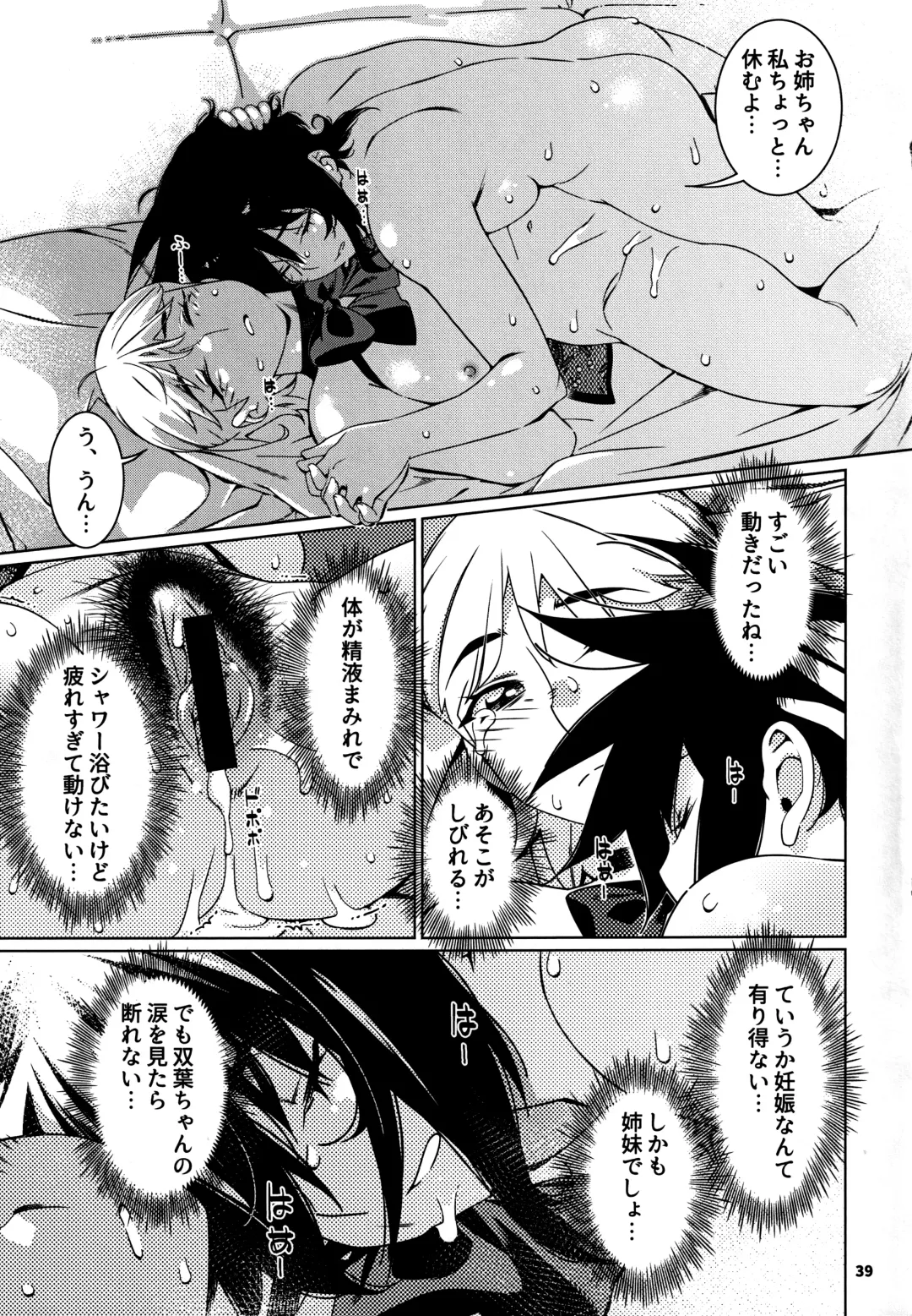 [Hirokawa] Otonano Omochiya 27 Fhentai - Page 38