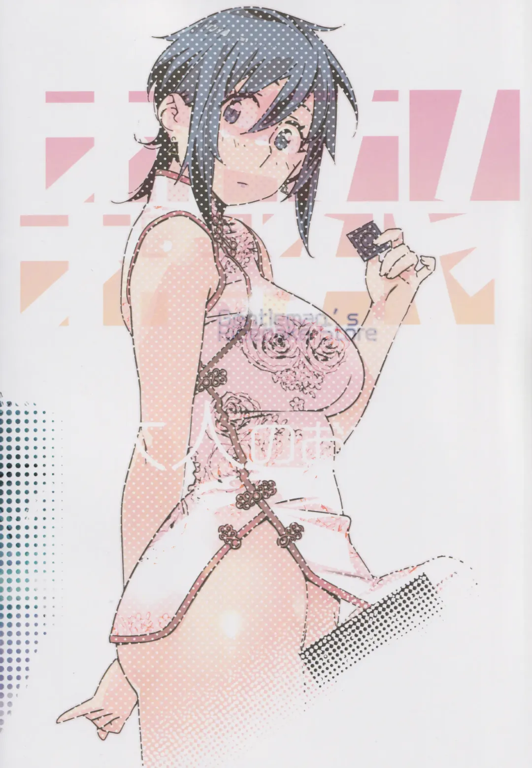 [Hirokawa] Otonano Omochiya 27 Fhentai - Page 42