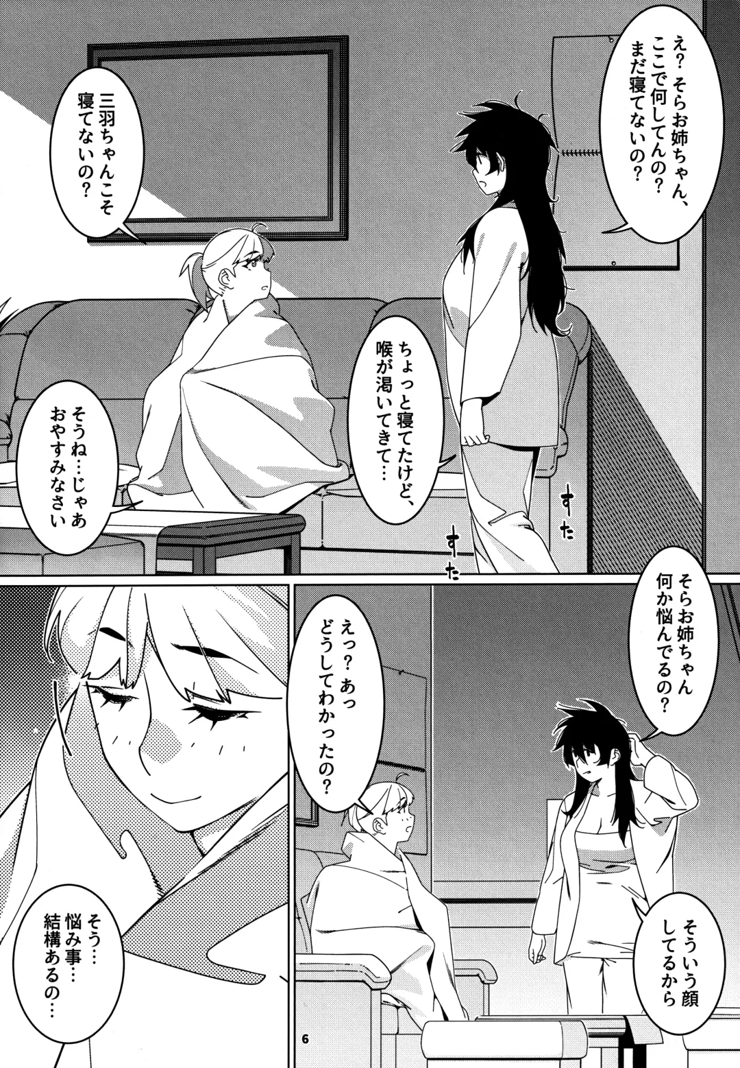 [Hirokawa] Otonano Omochiya 27 Fhentai - Page 5