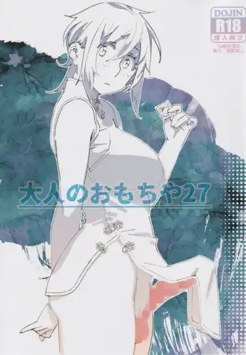 Read [Hirokawa] Otonano Omochiya 27 - Fhentai