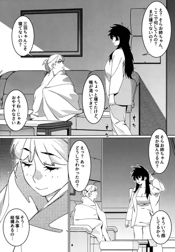 [Hirokawa] Otonano Omochiya 27 Fhentai - Page 5