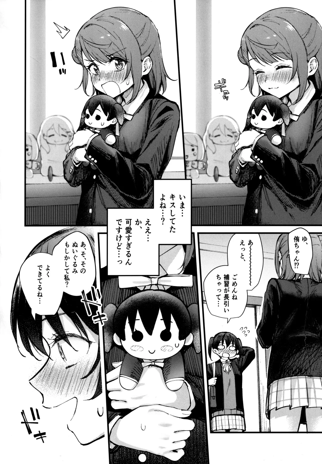 [Kitaku] KISS YOU BABY!! Fhentai - Page 3