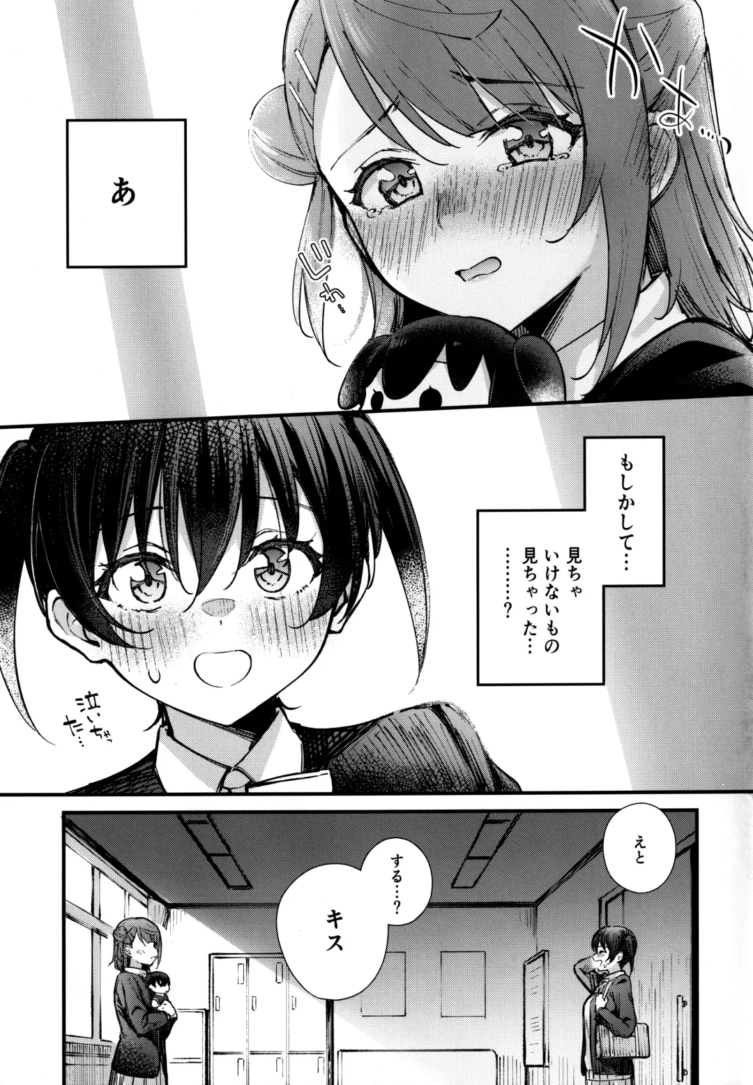 [Kitaku] KISS YOU BABY!! Fhentai - Page 4